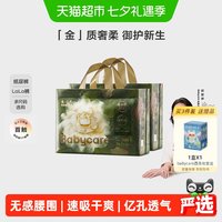 88VIP：babycare 金山茶花拉拉裤20片(＞17kg)婴儿尿不湿超薄透气轻柔花苞裤