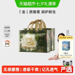 babycare 金山茶花拉拉裤20片(＞17kg)婴儿尿不湿超薄透气轻柔花苞裤