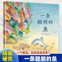 正版硬壳精装硬皮 生命的故事 蒲蒲兰绘本 0-2-3-4-6周岁幼儿童绘本故事书图书 亲子互动读物