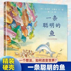 正版硬壳精装硬皮 生命的故事 蒲蒲兰绘本 0-2-3-4-6周岁幼儿童绘本故事书图书 亲子互动读物
