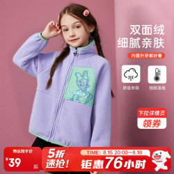迪士尼 儿童摇粒绒外套春秋季男女童撞色上衣休闲百搭中大童校服神器内胆 紫色 120