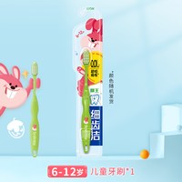 移动端、88VIP：狮王 KODOMO 小狮王 儿童软细毛牙刷