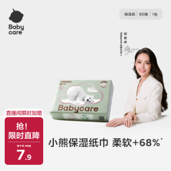 babycare 婴儿抽取式保湿纸巾 80抽