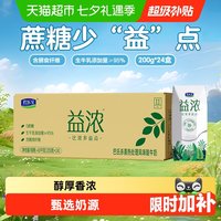 移动端、88VIP：君乐宝 开啡尔 益浓 风味发酵乳