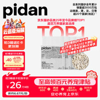 pidan 混合豆腐猫砂 2.4kg*4