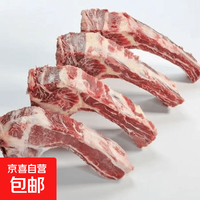 京东 牛肋眼排原切带骨牛肉 2包/1KG*2