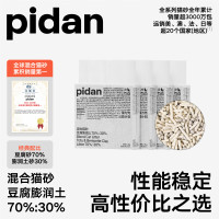 17日0点：pidan 混合豆腐猫砂 豆腐膨润土皮蛋猫砂除臭猫砂结团快 经典款 2.4kg*4