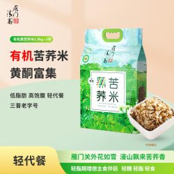 雁门清高 黑苦荞米 1800g 袋装