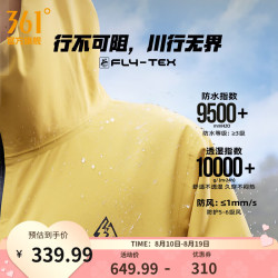 361° 冲锋衣男秋冬季新款防风防水冲锋衣男士微宽松户外运动外套 金菊色 M