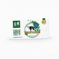 伊利 金典 有机纯牛奶200ml*10盒/箱 3.6g乳蛋白 高钙 6月产