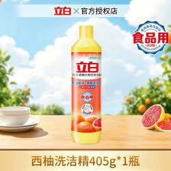 立白 洗洁精 西柚精405g*1瓶