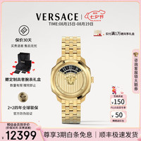 VERSACE 女表26年新款瑞士进口高奢女手表多边形金色钢带女士手表/送礼