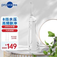 博皓 冲牙器博皓ProoralF27洗牙器水牙线  清理牙菌斑 便携式设计