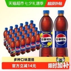 百事 可乐碳酸饮料（百事20+清柠4）整箱
