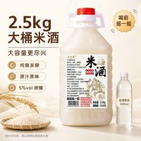 庐王 糯米酒低度微醺米酒汁甜酒酿醪糟水酒米酒5斤桶装甜米酒散装米酒