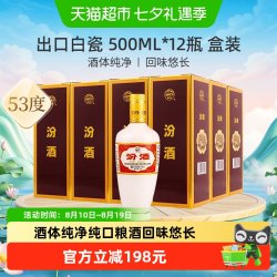 汾酒 老酒 清香型白酒  礼盒装 53%vol 500mL