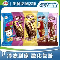 百亿补贴：伊利 巧乐兹冰淇淋巧脆棒巧恋果四个圈芋泥小雪生雪糕整箱