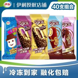 伊利 巧乐兹冰淇淋巧脆棒巧恋果四个圈芋泥小雪生雪糕整箱