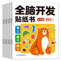儿童绘本0到3岁幼儿启蒙早教书全套1-2岁益智书本一岁宝宝书籍两岁三岁适合看的书左右脑智力