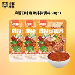 虎邦 麻辣拌调料50g 拌面 拌菜 麻辣 香锅 串串香