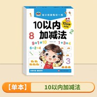 奥数启蒙思维幼儿园中班数学练习册教材小班大班学前班早教书籍蒙氏数学儿童数学启蒙逻辑训