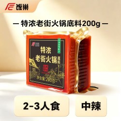 饭巢 重庆火锅底料正宗旗舰店特浓老街牛油老火锅麻辣烫冒菜火锅料