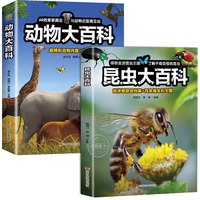 动物大百科 海洋动物奇妙野生动物百科全书 小学生史前科普类课外阅读儿童读物书籍DK