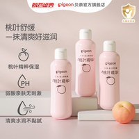 贝亲 桃叶精华系列 婴儿爽身露 国产版 200ml*3瓶