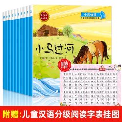 一年级阅读课外书必读老师推荐正版注音版带拼音识字儿童绘本故事书幼小衔接1年级上册小学生书籍汉语