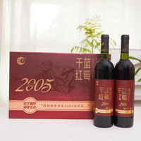 忠芝 蓝莓酒原汁发酵野生蓝莓13度手绘采汁蓝莓干红礼盒750ml*2瓶 750ml*2瓶
