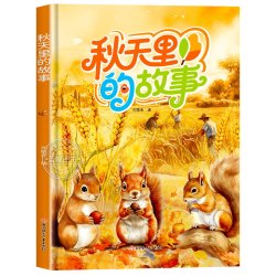 精装硬壳 中国名家获奖儿童绘本3-6岁 幼儿园绘本阅读4到5岁幼儿经典童话故事书小中大班宝宝书籍