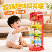 易简 农场趣闯关蒙氏宝宝因果关系玩具早教益智开关盒机关玩具男孩女孩