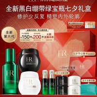 PLUS会员:赫莲娜 HR新黑白绷带面霜+第六代绿宝瓶精华护肤品化妆品七夕情人节礼物