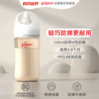 贝亲 奶瓶 婴儿奶瓶 PPSU宽口径新生儿奶瓶 第3代240ml 3-6月 自带M奶嘴