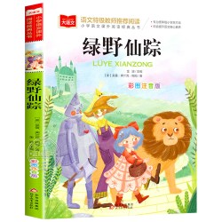 三年级阅读课外书必读全套4册绿野仙踪注音版爱丽丝漫游奇境小鹿斑比吹牛大王历险记正版书籍