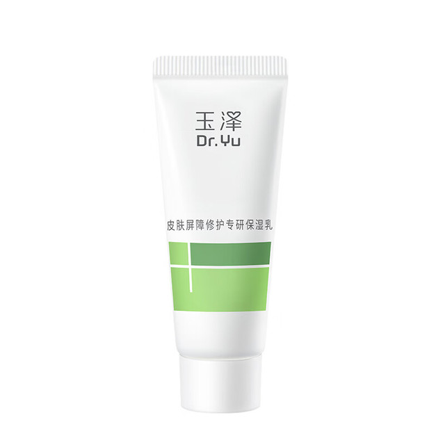 玉泽 皮肤屏障修护专研保湿乳10ml（七夕情人节礼物）