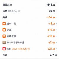 订单截图缩略图