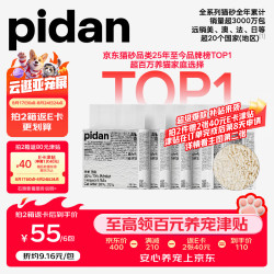 pidan 木薯豆腐猫砂30%:70% 2.4kg*6袋