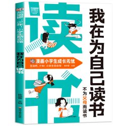 青春期男孩枕边书正版书籍 父母送给青春期孩子的成长手册男孩你该如何保护自己青少年叛逆期
