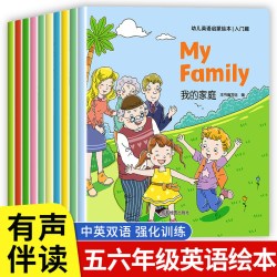英语绘本五六年级必读推荐英语分级阅读适合5-6年级上下册读的课外阅读绘本