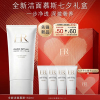 赫莲娜 纯净沁润洁面泡沫