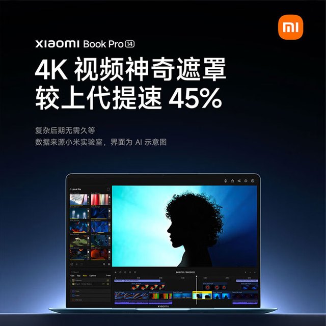 PLUS会员、今日必买：小米 Book Pro 14 2026款 14英寸 笔记本电脑 雅灰（Intel Core Ultra 5 338H、集成显卡、24GB、1TB、3120*2080、OLED、120Hz、S1401）