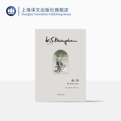 面纱 [英]毛姆 著 张和龙 译 世界外国现当代文学小说 另著刀锋/月亮和六便士/人性的枷锁