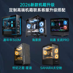 微星 R5 5600丨RTX5060Ti 电脑主机