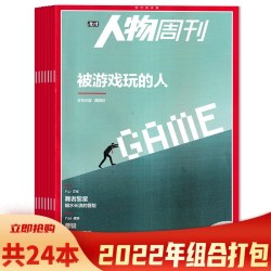南方人物周刊杂志2025年1-40期全年共40本/2024/2023