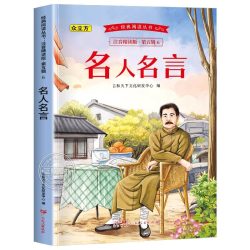 儿童成长励志书全套4册适合一二年级小学生阅读的书籍注音版老师推荐课外书必读带拼音故事书读物
