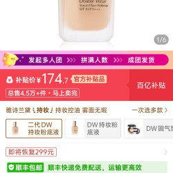 雅诗兰黛粉底