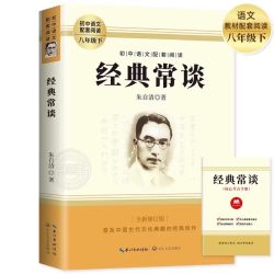 红星照耀中国和红岩原著正版 八年级上册必读书配套人教版全套完整无删减初二中学生
