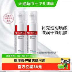 薇诺娜 透明质酸保湿修护霜15g*2瓶 改善角质层舒缓补水敏感肌乳液