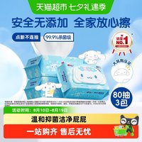 88VIP：心相印 温和清洁 湿厕纸
